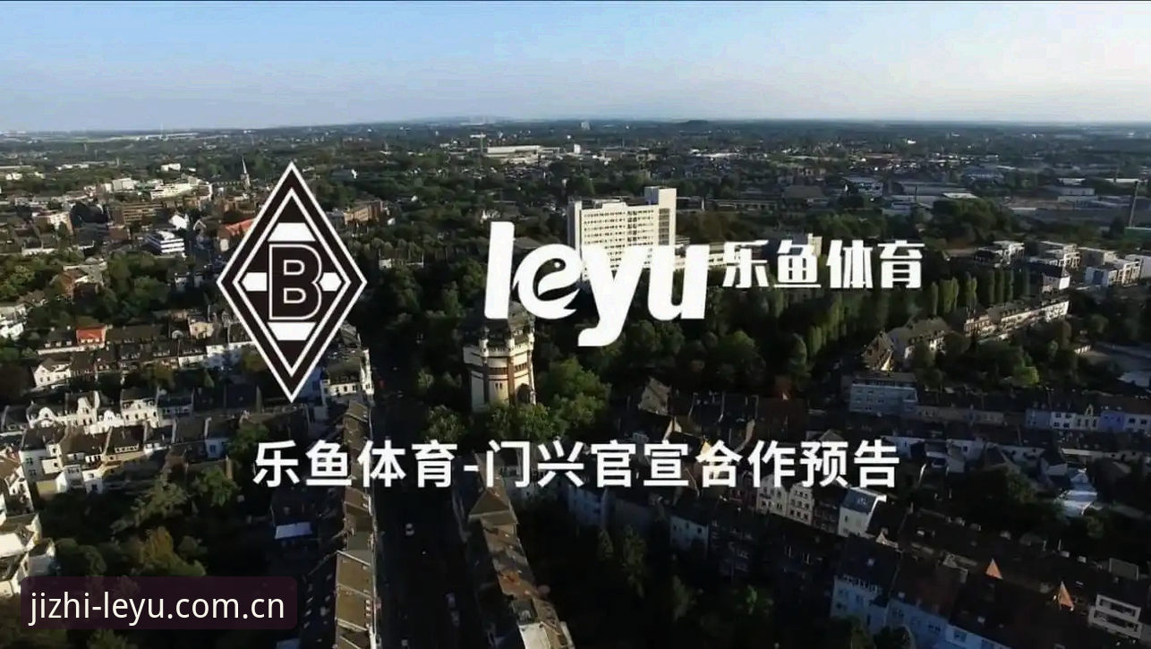 乐鱼体育最新版下载教程 乐鱼体育平台2025新版深度评测:从下载到体验的完整指南