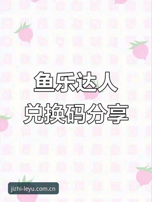 乐鱼体育平台最新版本下载深度评测：v2.0.5版本带来了什么？